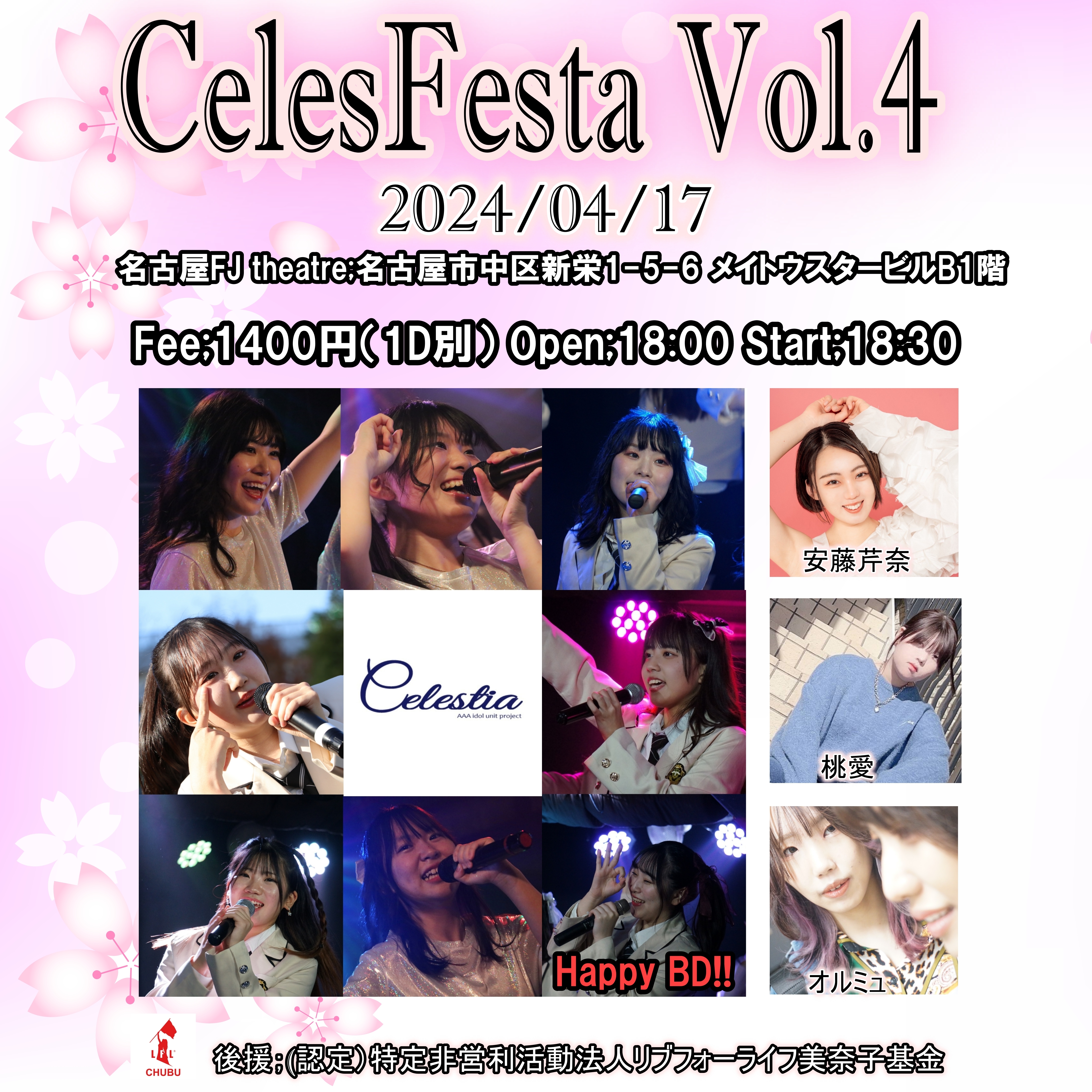 Celesfesta4